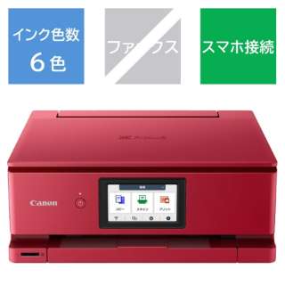 TS8730RD彩色喷墨复合机PIXUS(pikusasu)红[卡/名片～A4]