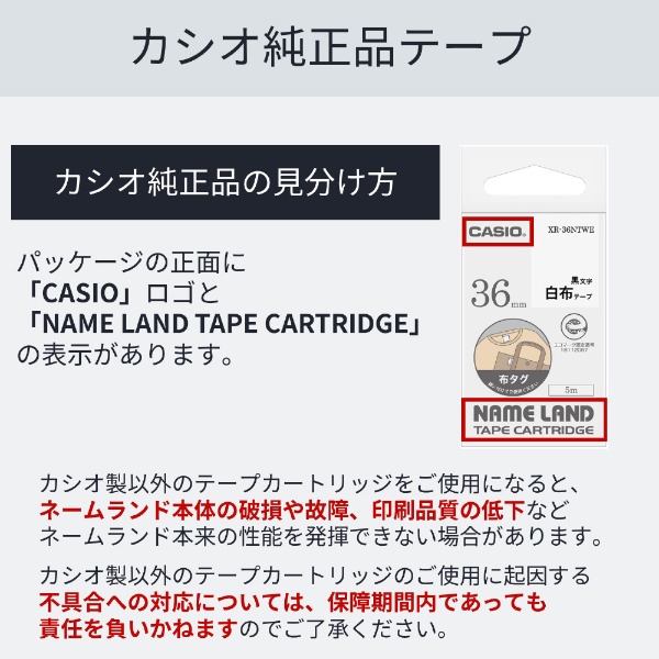 カシオ　CASIO　ネームランド テープカートリッジ(アイロン布テープ・12mm)　XR‐12VWE (白×黒文字)