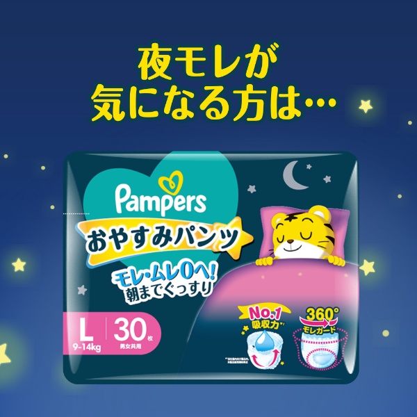 Pampers（パンパース）さらさらケア パンツ ウルトラジャンボ XXLビッグより大きい（15-28kg）36枚 P&G｜ピーアンドジー 通販 |  ビックカメラ.com