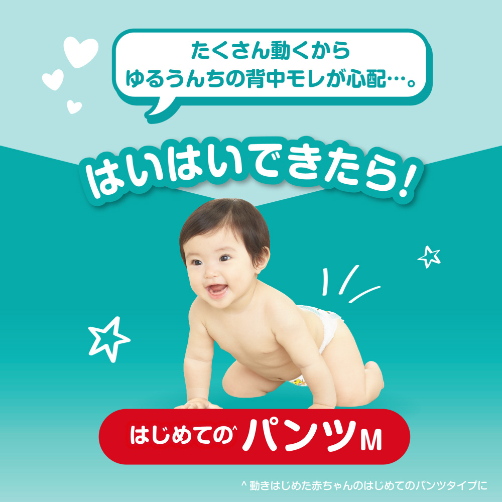 Pampers（パンパース）さらさらケア パンツ ウルトラジャンボ M 