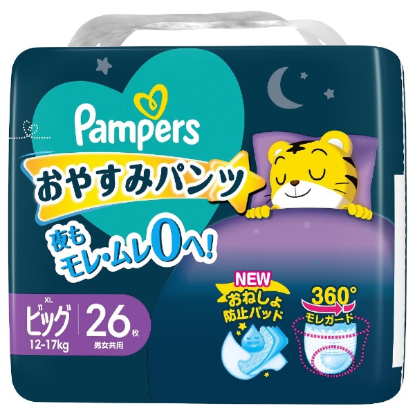Pampers（パンパース）おやすみパンツ スーパービッグ（18-35kg）20枚 