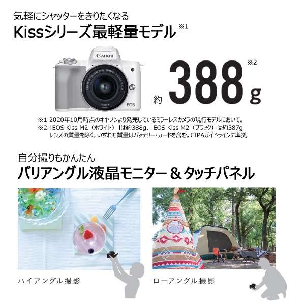 [奥特莱斯商品] ＥＯＳ Kiss M2微单双变焦镜头套装黑色[变焦距镜头+变焦距镜头][生产完毕物品]_3