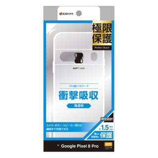 Google Pixel 8 Pro极限保护TPU包1.5mm清除7750P8PTPLCL