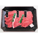 神户牛烤肉用罕见的部位3种安排共计360g(电灯120g，ichibo 120g，Marushin 120g)