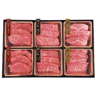 吃神户牛&松阪牛&近江牛三维主科日本牛，比较(供烤肉使用的共计420g)