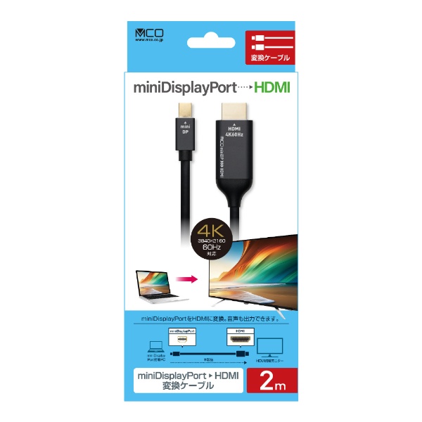映像変換ケーブル 4K対応 DPM-4KC20/BK [HDMI⇔miniDisplayPort /2m