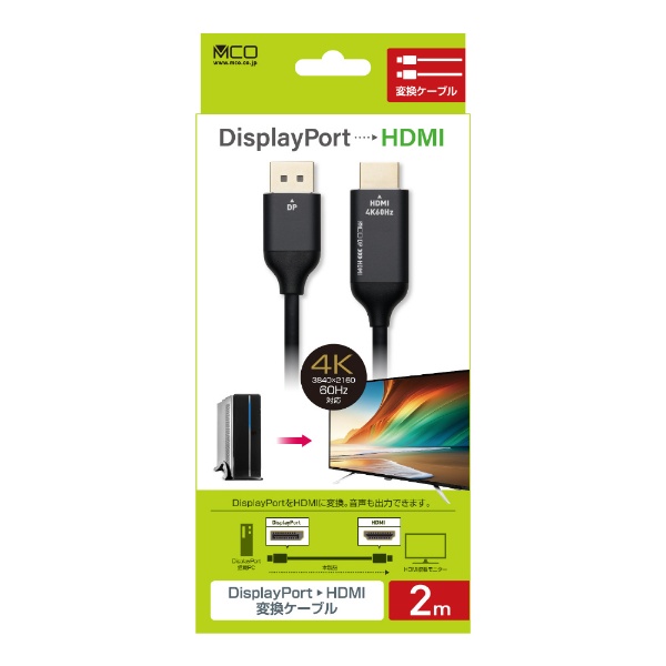 映像変換ケーブル 4K対応 DP-HDC4K20/BK [HDMI⇔DisplayPort /2m ...
