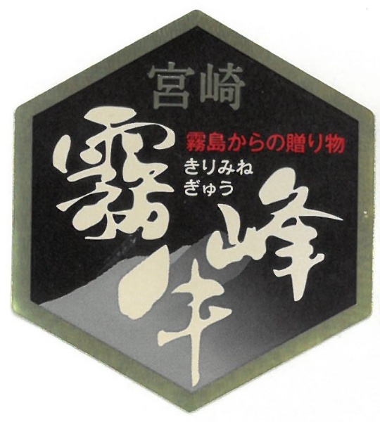 宮崎県産 霧峰牛 赤身モモすき焼き用（800g）