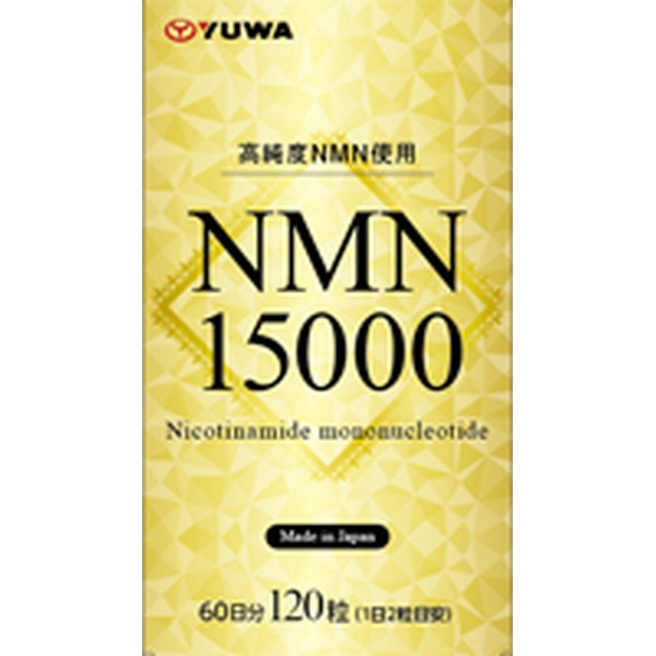 NMN 15000 120粒 ユーワ｜yuwa 通販 | ビックカメラ.com