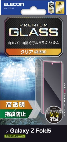Galaxy Z Fold5 ( SC-55D / SCG22 ) 饹ե Ʃ 饹 ɽ̹10H ɻ ɻ ˢɻ PM-G235FLGG