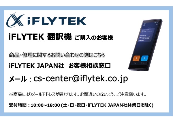 iFLYTEK 翻訳機2.0(BK) EASYTRANS800BK iFLYTEK｜アイフライテック