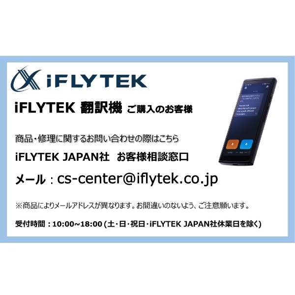 iFLYTEK Smart Translator翻译机相机翻译(从属于全局通讯2年)_7
