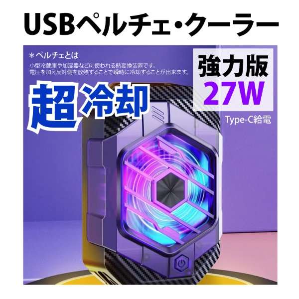 USB冷却peruchiekura 27W/[超强有力、专业版](9Vx3A)YOUZIPPER PCC-27_1