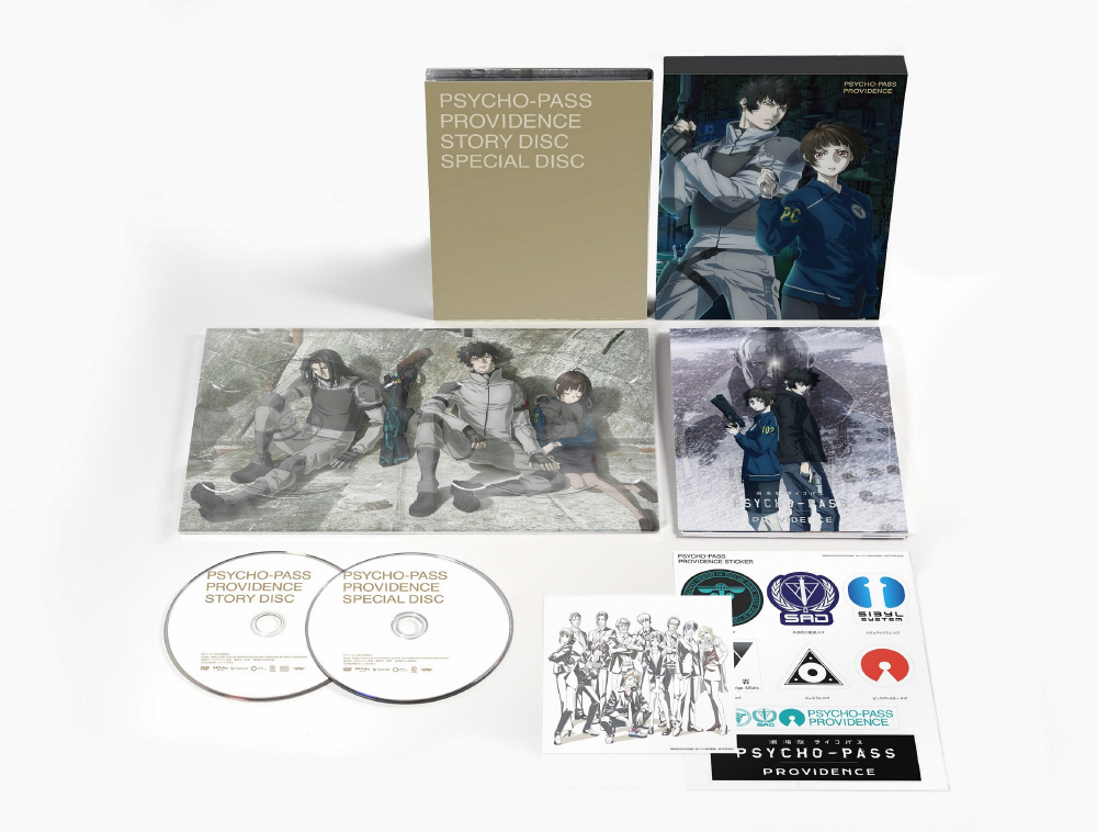 劇場版 PSYCHO-PASS サイコパス PROVIDENCE 【DVD】 東宝｜TOHO 通販 | ビックカメラ.com