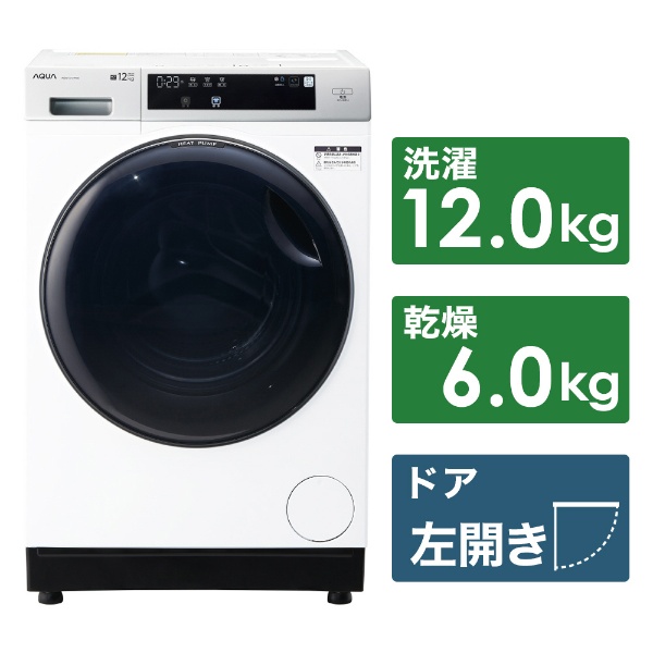 ドラム式洗濯乾燥機 ホワイト AQW-DX12M-W [洗濯12.0kg /乾燥6.0kg 