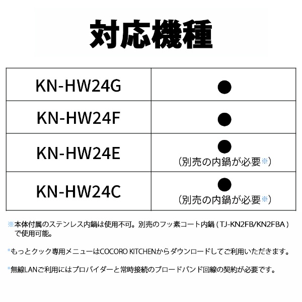 ホットクック　フッ素コート内鍋　2.4L用　TJ-KN2FBスマホ/家電/カメラ