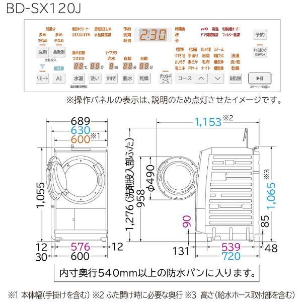 鼓式洗衣机大的鼓白BD-SX120JL-W[洗衣12.0kg/干燥6.0kg/热泵干燥/左差别]_4
