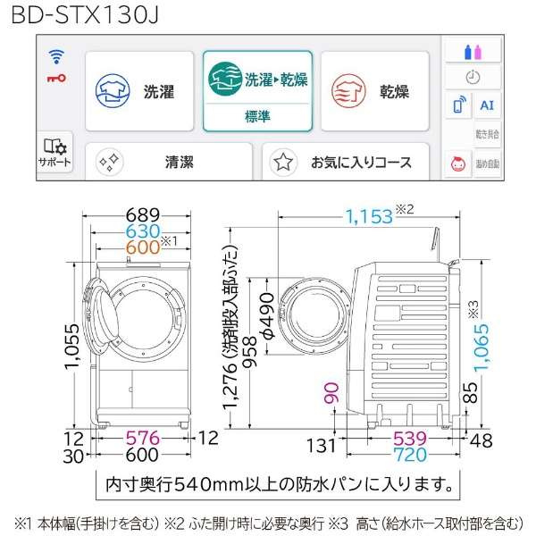 鼓式洗衣机大的鼓白BD-STX130JL-W[洗衣13.0kg/干燥7.0kg/热泵干燥/左差别]_4