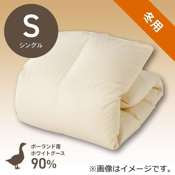 冬用 新品【シビラ】羽毛布団（150×210）シングル（フローレス）  グリーン