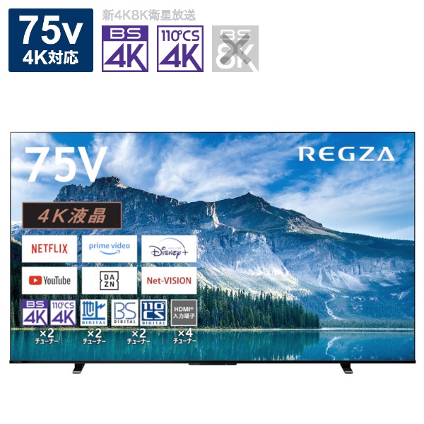 支持支持液晶电视REGZA(reguza)75M550M[75V型/Bluetooth的/4K的/BS、CS 4K调谐器内置/YouTube对应]