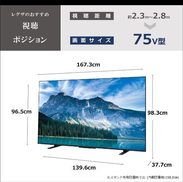 液晶テレビ REGZA(レグザ) 75M550M [75V型 /Bluetooth対応 /4K対応 /BS・CS 4Kチューナー内蔵  /YouTube対応]