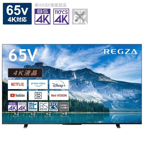 支持支持支持液晶电视REGZA(reguza)65M550M[65V型/Bluetooth的/4K的/BS、CS 4K调谐器内置/YouTube的]_1