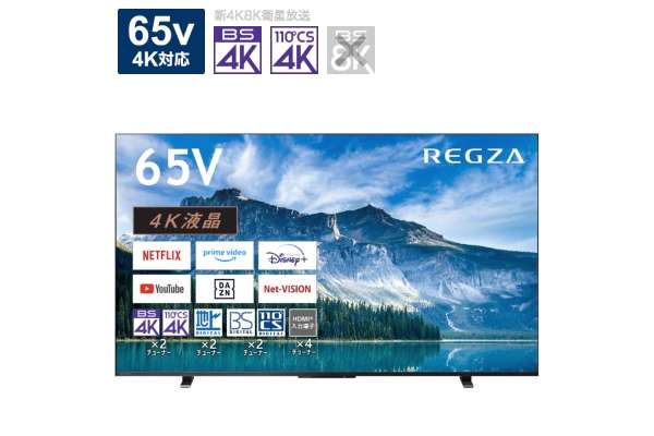 TVS REGZA 4K液晶电视"REGZA(reguza)M550M系列"65M550M