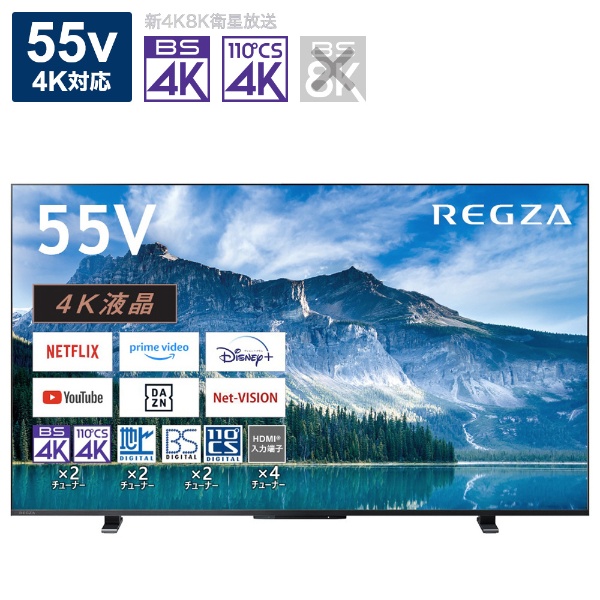 液晶テレビ REGZA(レグザ) 55M550M [55V型 /Bluetooth対応 /4K対応 /BS