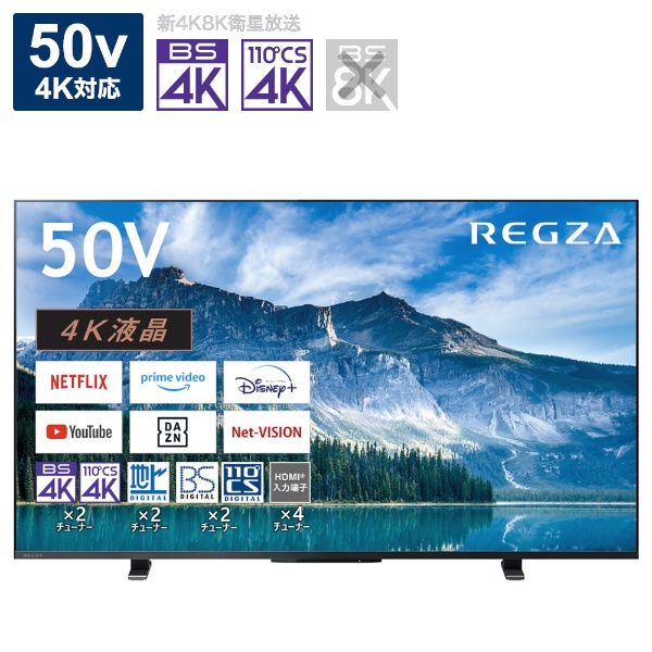 液晶テレビ REGZA(レグザ) 50M550M [50V型 /Bluetooth対応 /4K対応 /BS