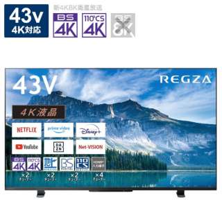 液晶テレビ REGZA(レグザ) 43M550M [43V型 /Bluetooth対応 /4K対応 /BS・CS 4Kチューナー内蔵 /YouTube対応]