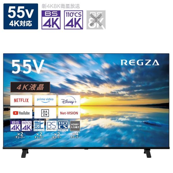 TOSHIBA　REGZA  4K液晶TV　55M550L画面サイズ55V型