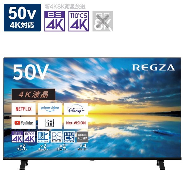 液晶テレビ REGZA(レグザ) 50E350M [50V型 /4K対応 /BS・CS 4K