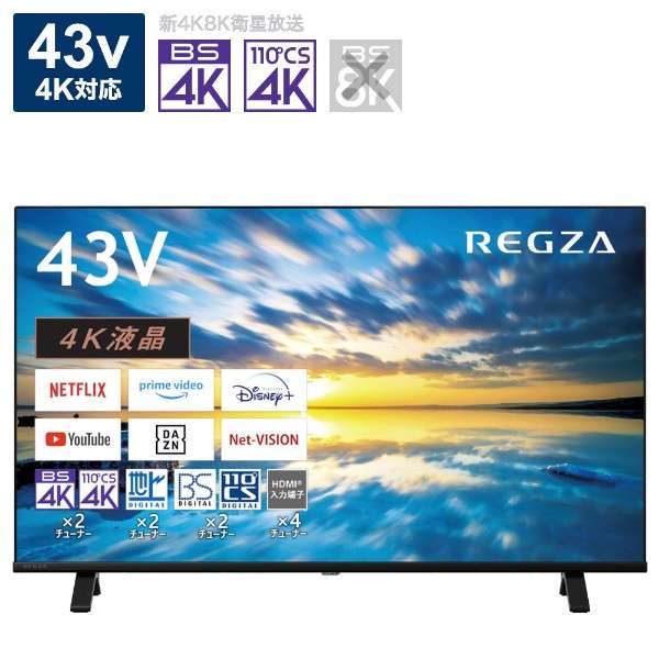 支持支持支持液晶电视REGZA(reguza)43E350M[43V型/Bluetooth的/4K的/BS、CS 4K调谐器内置/YouTube的]_1