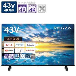 液晶テレビ REGZA(レグザ) 43E350M [43V型 /Bluetooth対応 /4K対応 /BS・CS 4Kチューナー内蔵 /YouTube対応]