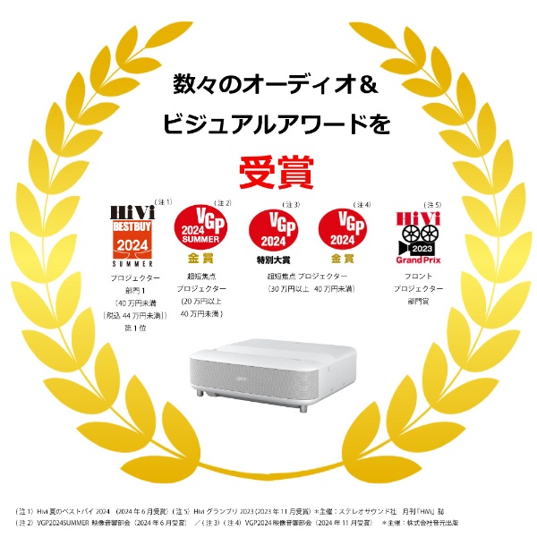 ホームプロジェクター dreamio(ドリーミオ) ホワイト EH-LS650W EPSON｜エプソン 通販 | ビックカメラ.com