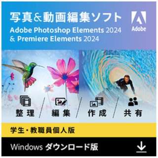 Photoshop & Premiere Elements 2024 Windows wEEl [Windowsp] y_E[hŁz