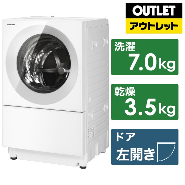 【アウトレット品】 ドラム式洗濯乾燥機 Cuble（キューブル） シルバーグレー NA-VG770L-H [洗濯7.0kg /乾燥3.5kg  /ヒーター乾燥(排気タイプ) /左開き] 【生産完了品】