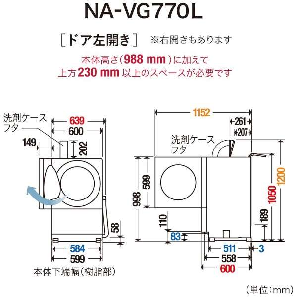 [奥特莱斯商品] 滚筒式洗涤烘干机Cuble(球杆斗牛犬)银灰色NA-VG770R-H[洗衣7.0kg/干燥3.5kg/加热器干燥(排气类型)/右差别][生产完毕物品]_4