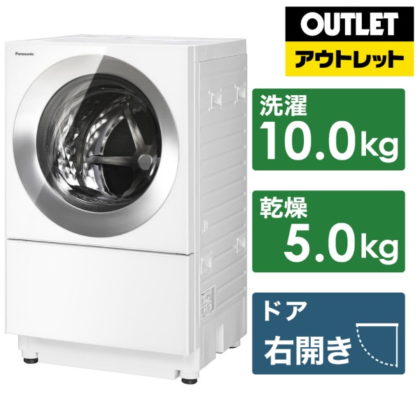 ドラム式洗濯乾燥機 Cuble(キューブル) マットホワイト NA-VG750R-W