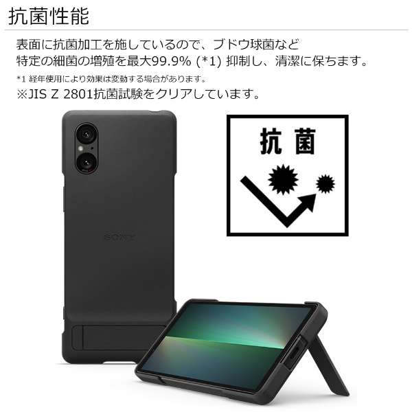 Xperia 5 V Style Cover with Stand索尼黑色XQZ-CBDE/BJPCX_9