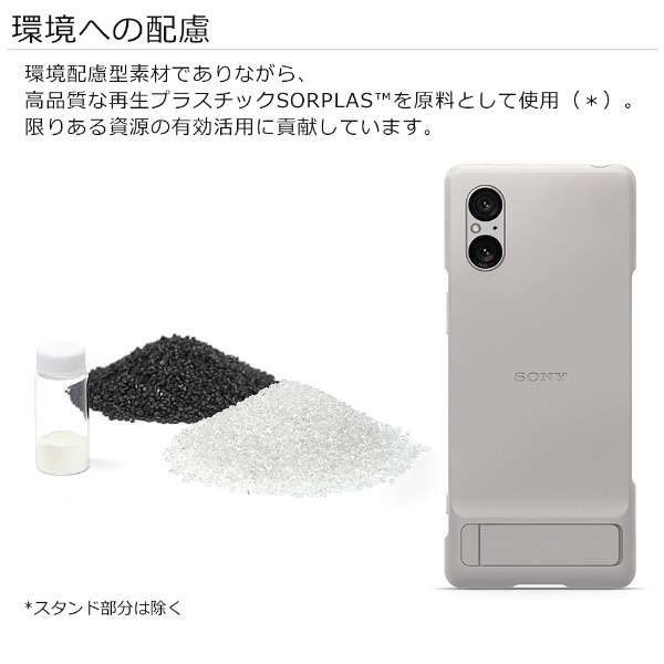 Xperia 5 V Style Cover with Stand索尼黑色XQZ-CBDE/BJPCX_13