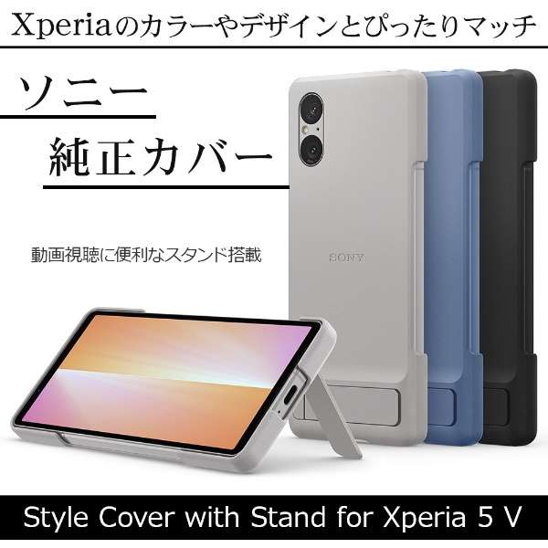 Xperia 5 V Style Cover with Stand索尼蓝色XQZ-CBDE/LJPCX_7