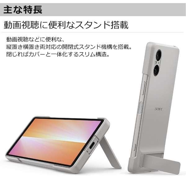 Xperia 5 V Style Cover with Stand索尼蓝色XQZ-CBDE/LJPCX_8