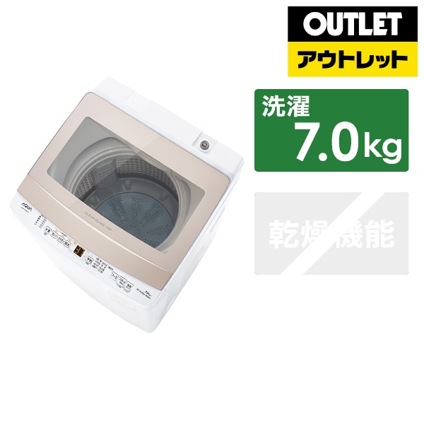 【アウトレット品】 全自動洗濯機 ﾋﾟﾝｸｺﾞｰﾙﾄﾞ AQW-S7NBK(P) [洗濯7.0kg /上開き] 【再調整品：メーカー保証なし】