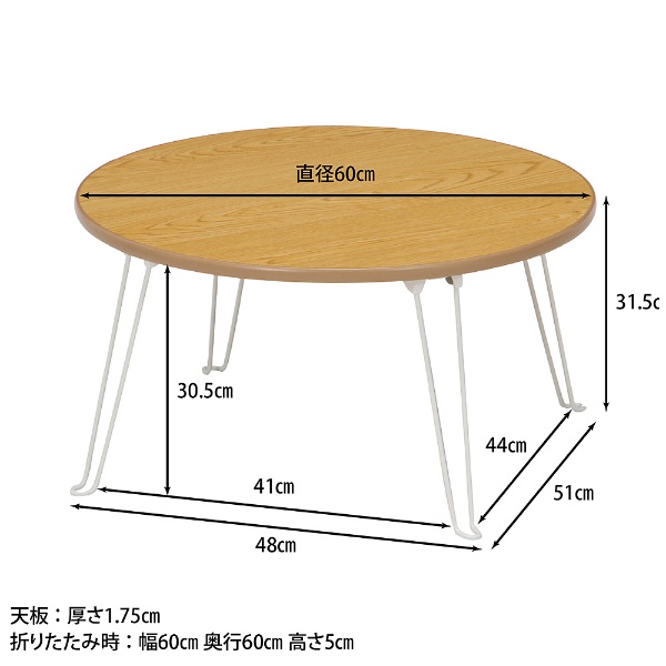 テーブル オーバルテーブル LE-454NA