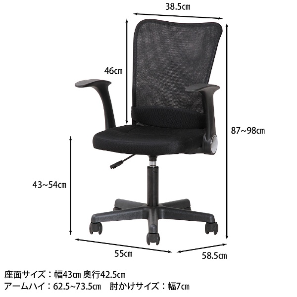 アームアップチェアー ハンター BK 86050 不二貿易｜Fuji Boeki 通販