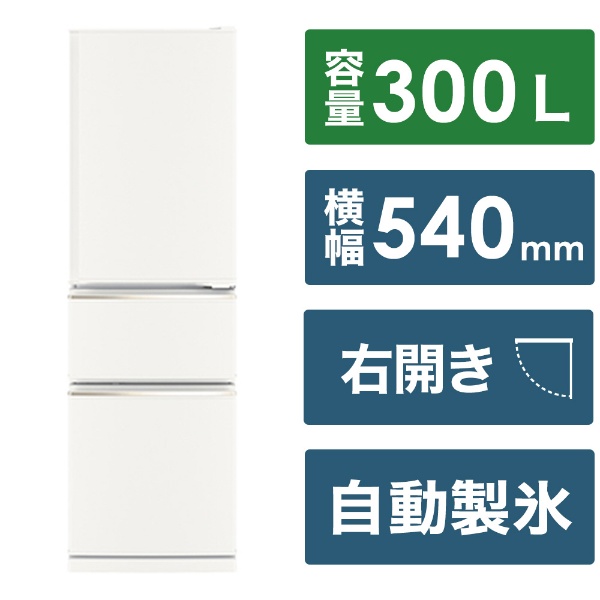 三菱ノンフロン冷蔵庫 3年使用 白 ホワイト 3ドア 左開き 330L ...