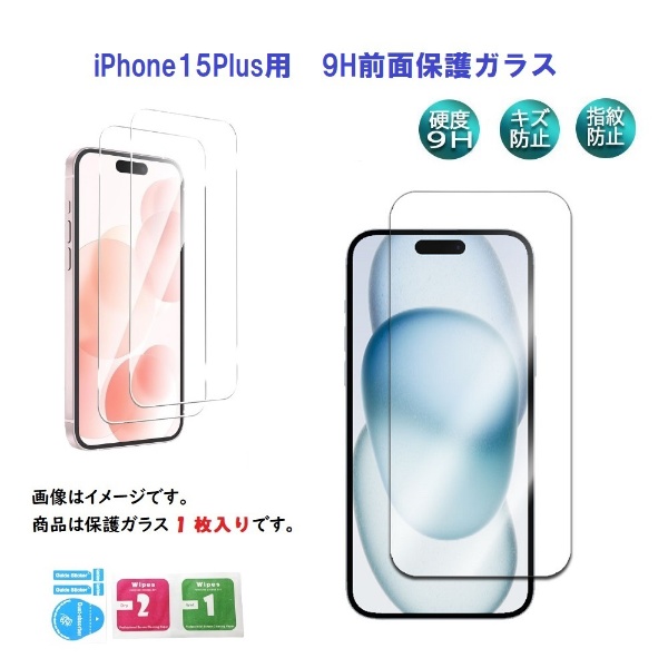 RM iPhone15Plus 9Hݸ饹 RM-i15PL-GLASS