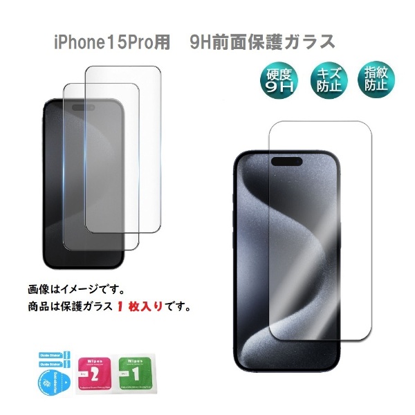 RM iPhone15Pro 9Hݸ饹 RM-i15PR-GLASS