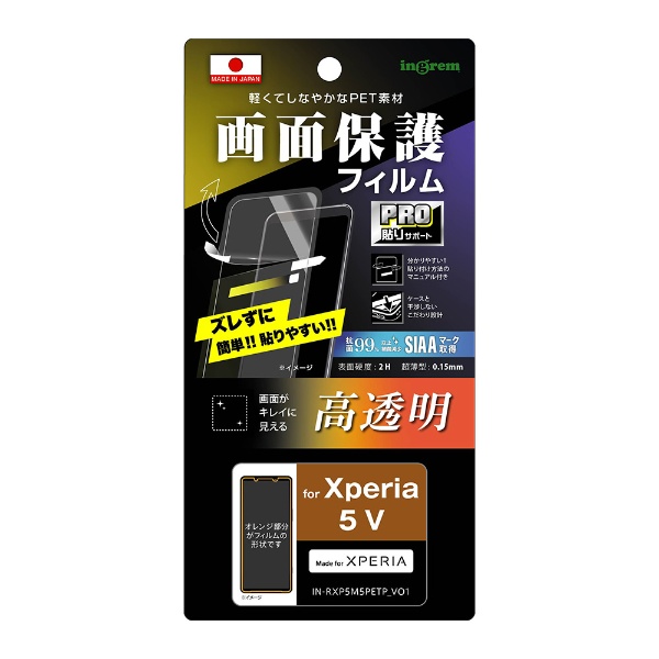 Xperia 5 V ե ץŽꥵݡ ɻ  ݡ륹 󥰥 IN-RXP5M5FP/A1